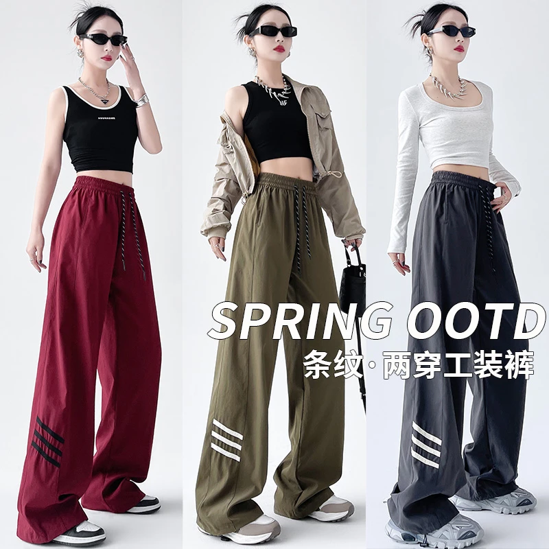 2025新款条纹美式工装裤女小个子高腰显瘦直筒百搭阔腿休闲运动裤