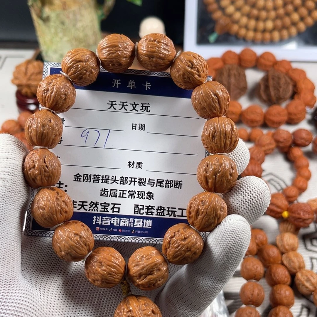 文玩核桃手串密纹元宝971