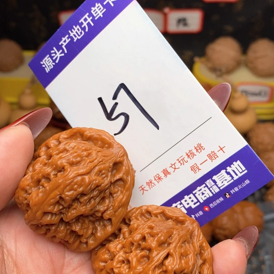 文玩核桃把件核桃