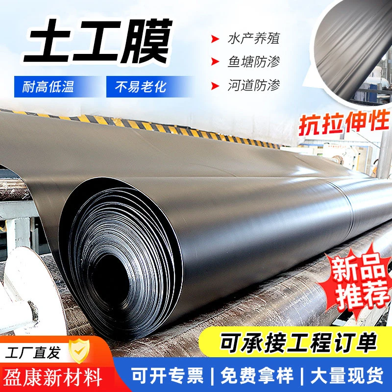 HDPE土工膜防渗垃圾填埋场聚乙烯土工膜沼气池氧化塘全新料黑膜