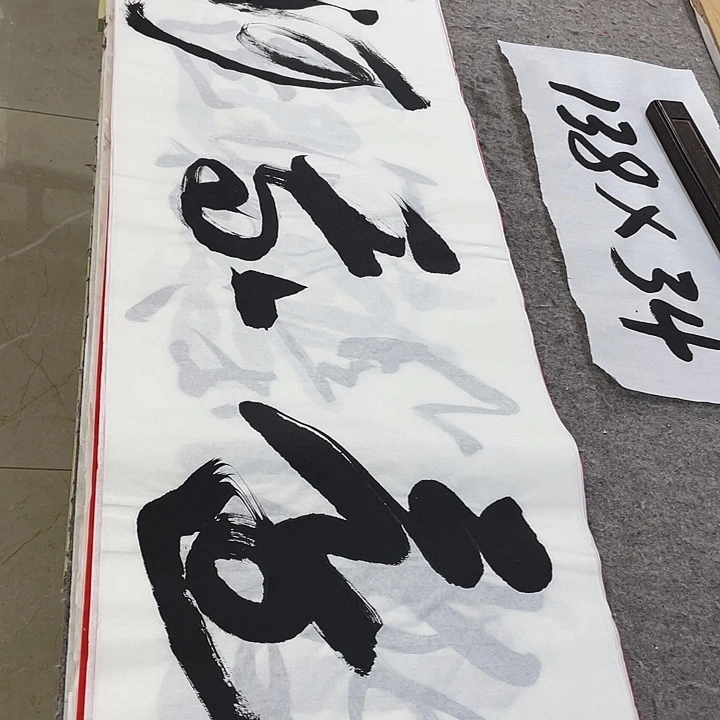 书法Lvqinzhenshufa