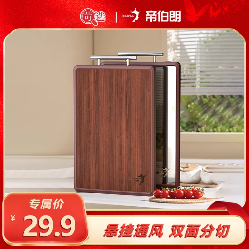 帝伯朗 厨房可悬挂乌檀木砧板菜板