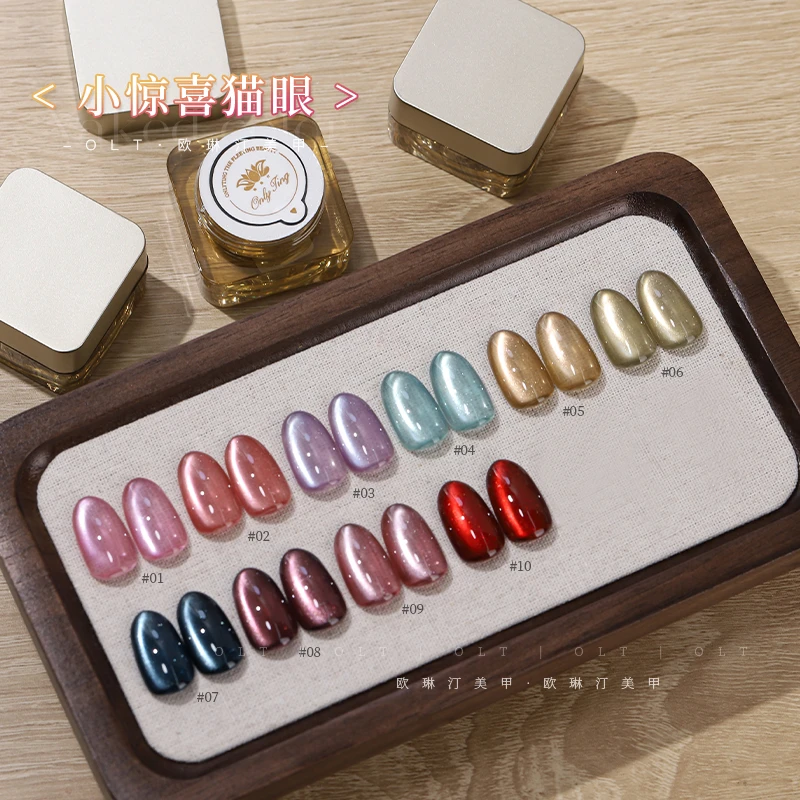 欧琳汀美甲小惊喜猫眼甲油胶网红同款超闪显白流行色指甲光疗胶