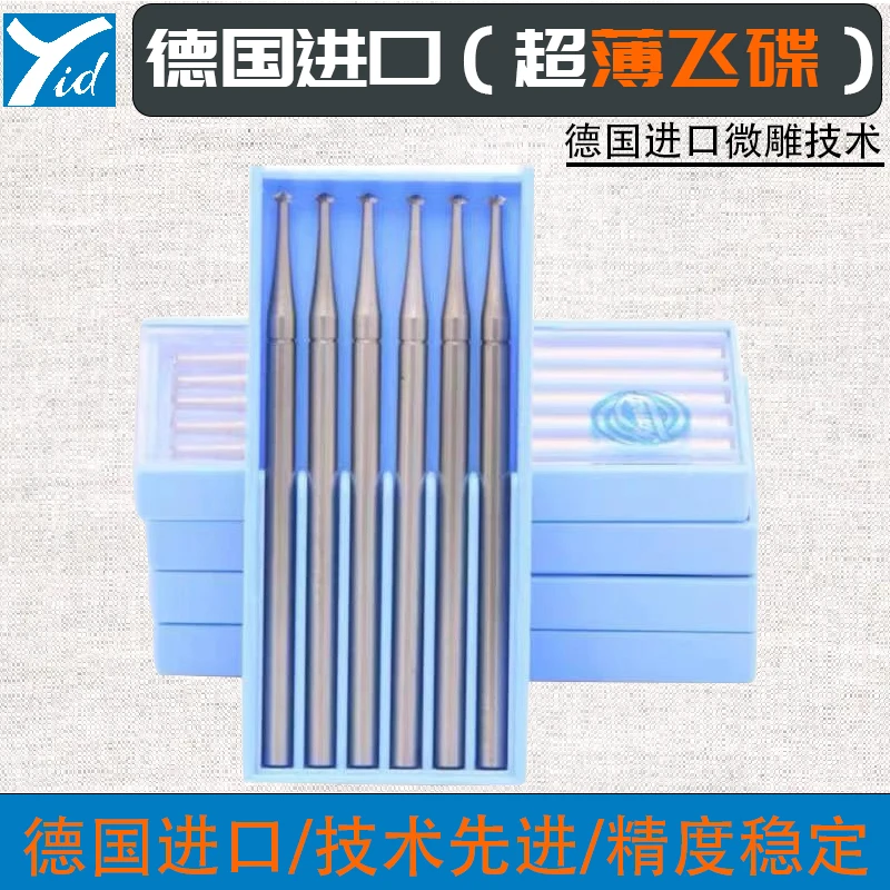 益得德国蓝盒超薄飞碟针钨钢铣牙刀牙针HH针首饰珠宝微雕镶嵌