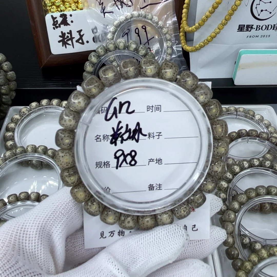 吊坠星月菩提G粉冰