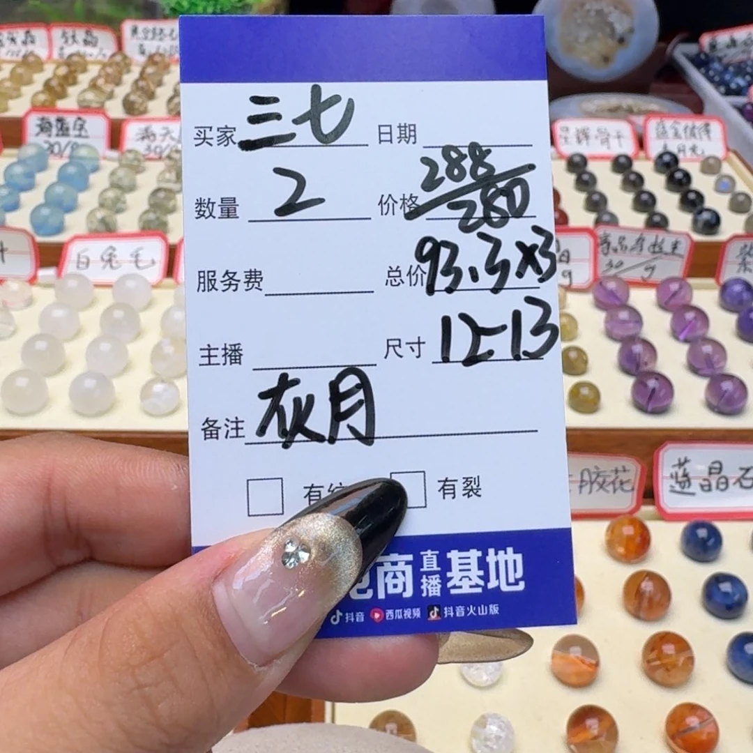 水晶手链未镶嵌三*。单珠