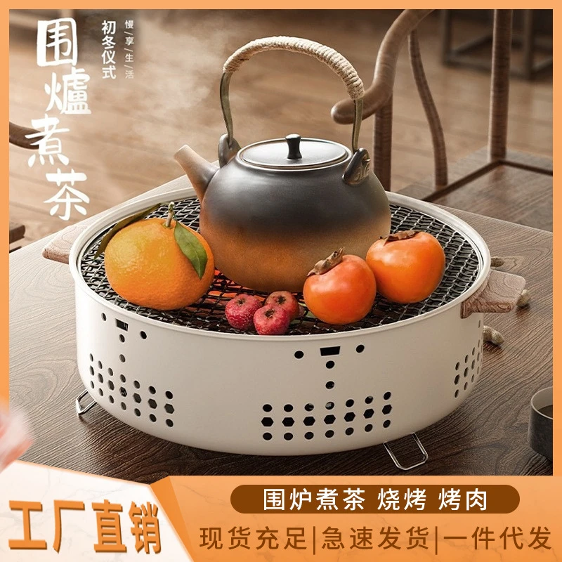 碳烤炉，围炉煮茶可烧烤方便实用 B
