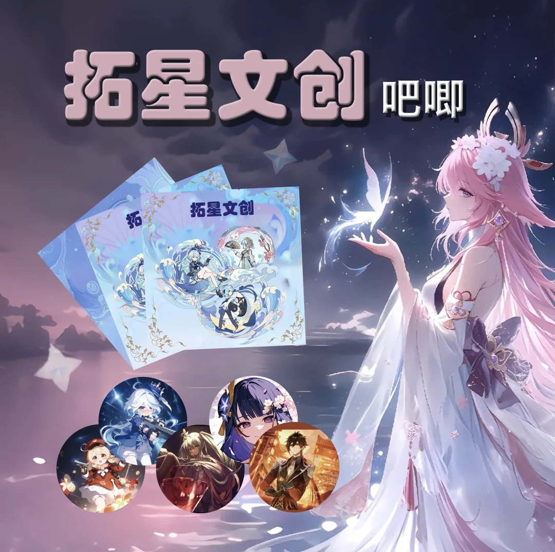 原神同人国创徽章吧唧坠入奇妙之梦第一弹