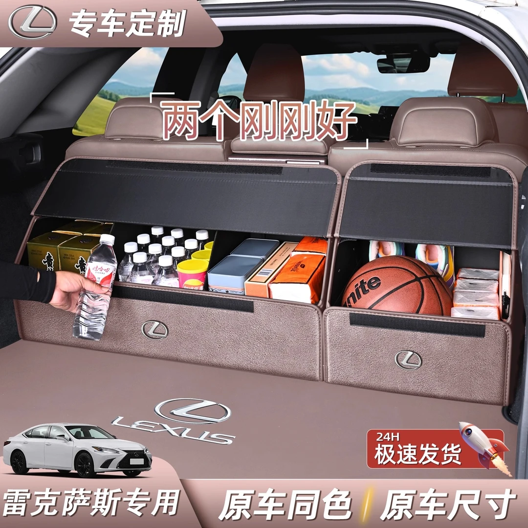 专车专用雷克萨斯ES200/RX300/350h/es300h/gx550h后备箱收纳箱