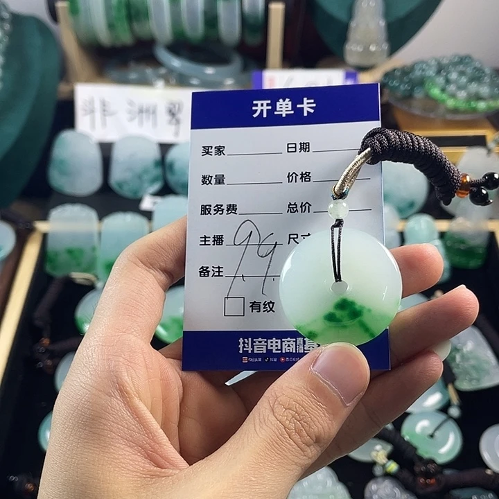 颈饰未镶嵌翡翠平安扣