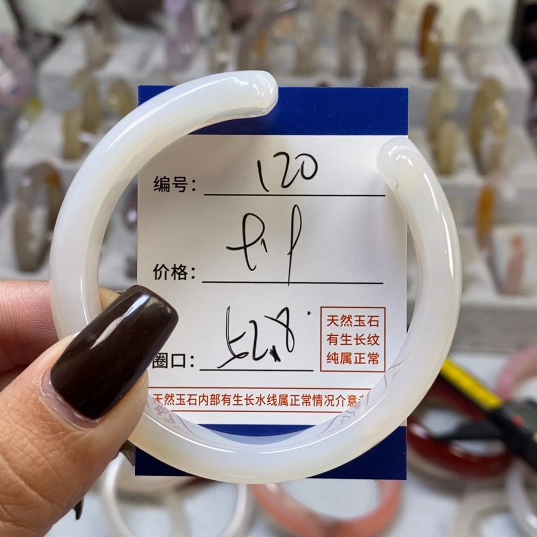 手镯玛瑙/玉髓未镶嵌120