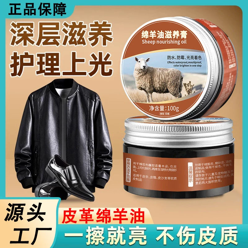 皮衣保养专用油绵羊油滋养膏真皮革保养油通用黑色夹克皮革护理油