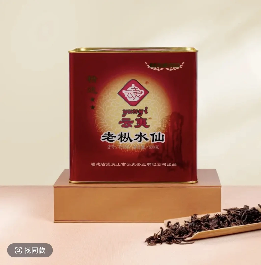 云夷老枞水仙YY830武夷山岩茶中足火闽北乌龙茶散茶500克铁罐装
