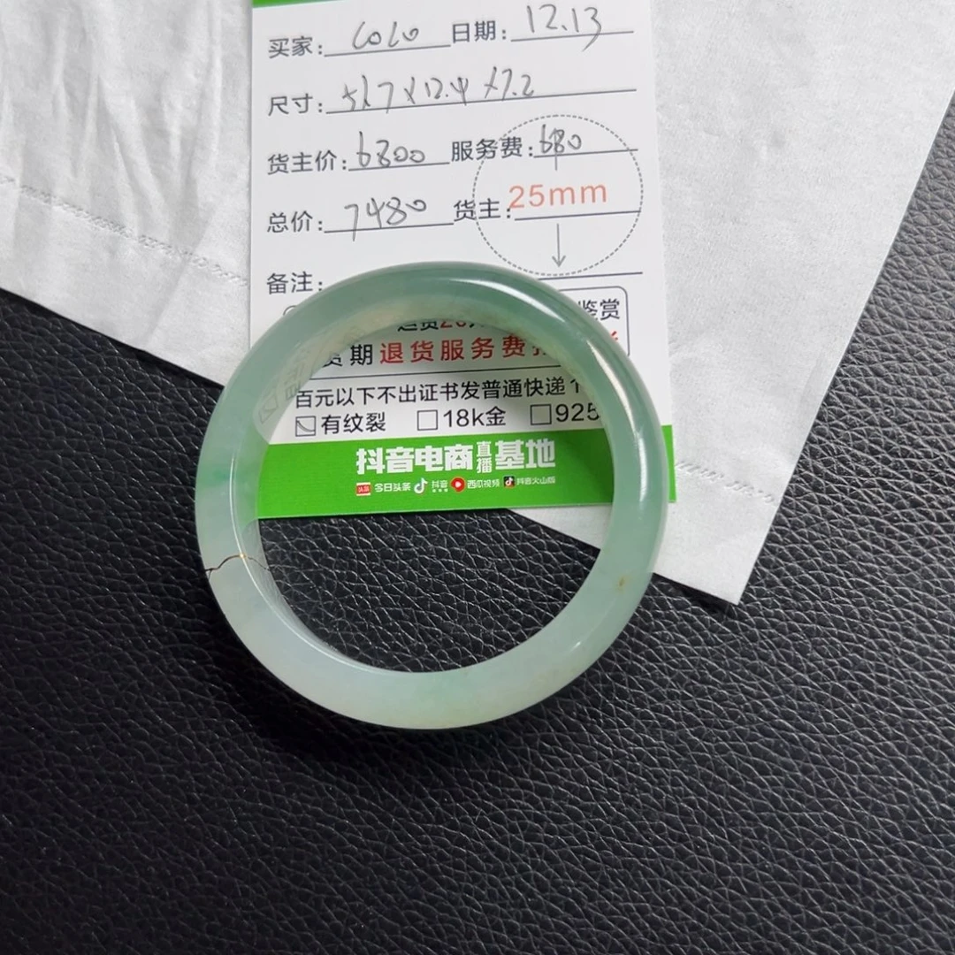 刀***o翡翠未镶嵌手镯翡翠手镯