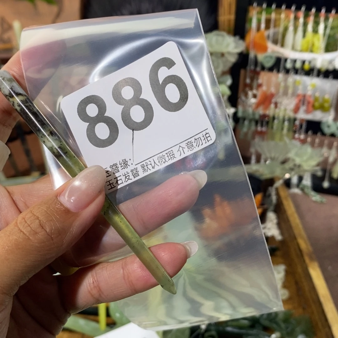 哞***哞蛇纹石玉未镶嵌发饰