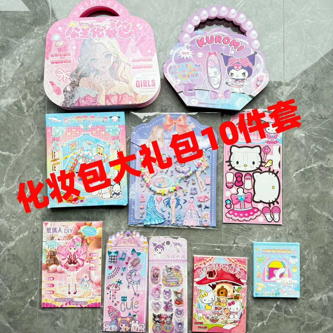 化妆包大礼包10件套