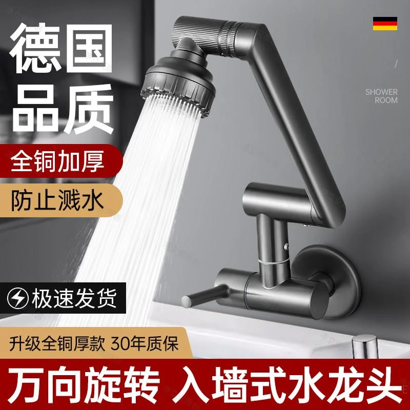 【德国进口精工】阳台拖把池加长水龙头专用入墙式单冷可折叠机械臂