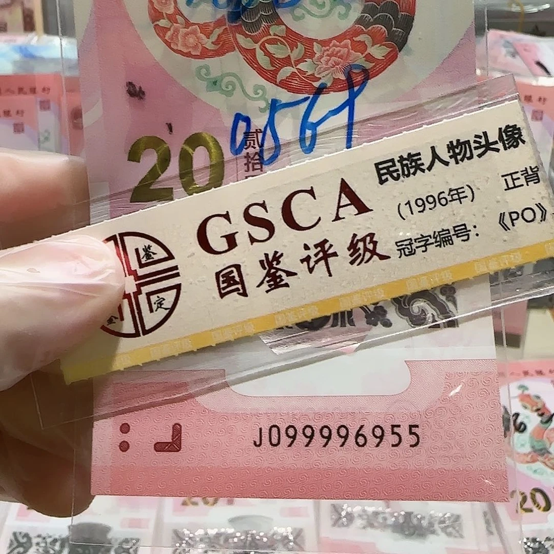 纸099996955。。。。。。金马王全大号