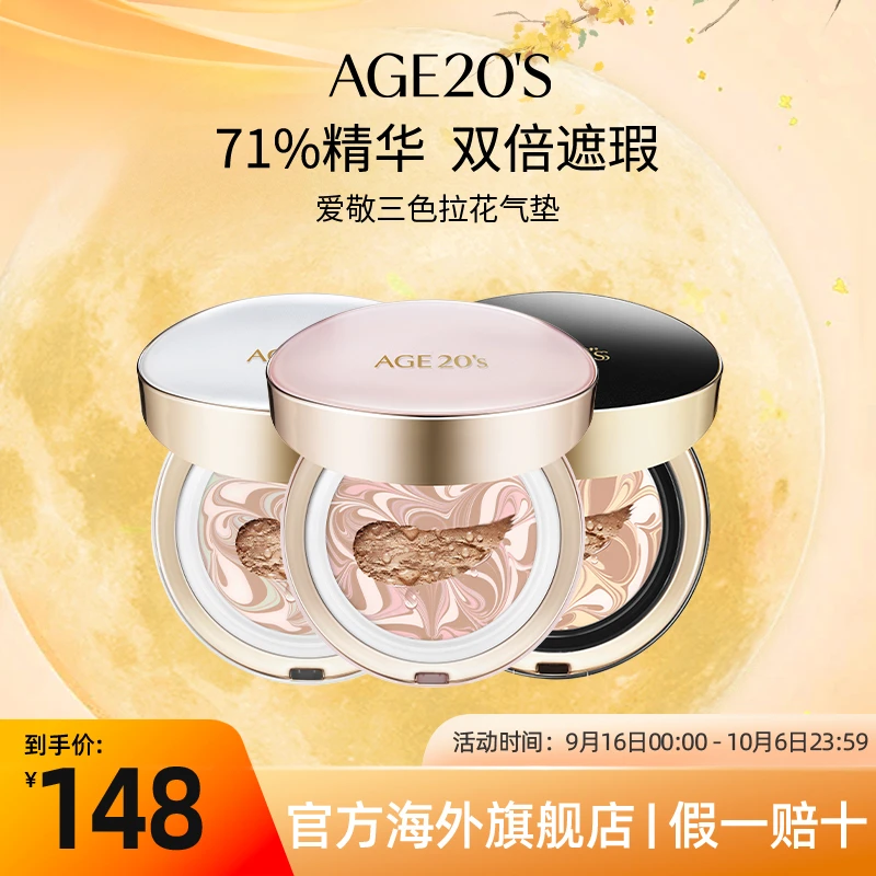Aekyung/爱敬官方海外旗舰店三色拉花气垫BB霜粉底膏14g*2遮瑕