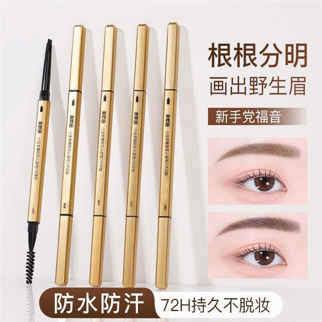 [新疆包邮]小金条眉笔专业双头不晕染防水适合新手细头根根分明