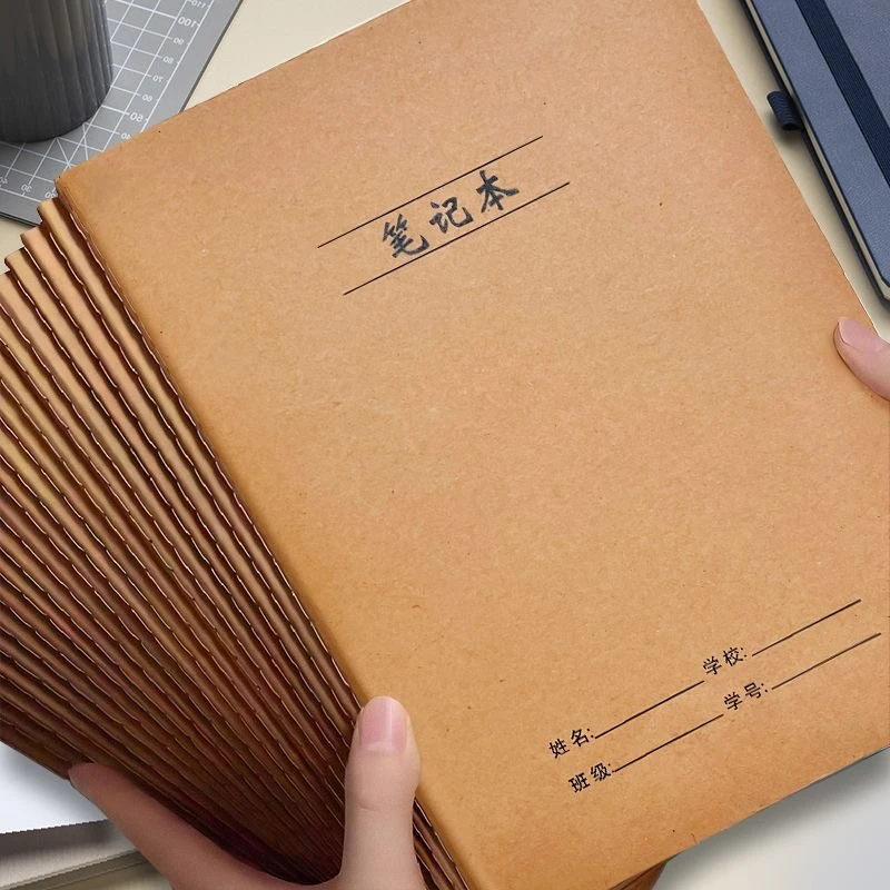 日常学习用品笔记本