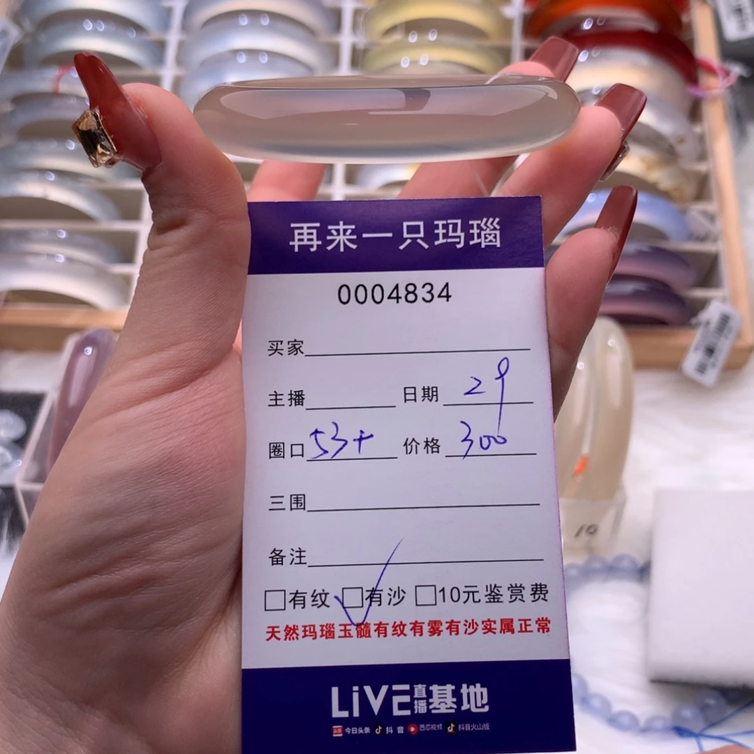 玛瑙/玉髓未镶嵌手镯4834