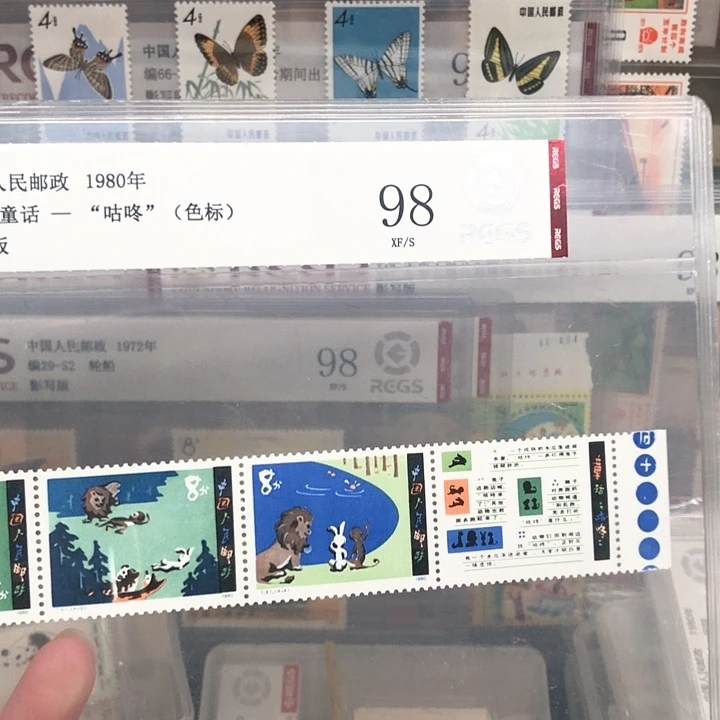 T51咕咚邮票色标1980年发行98