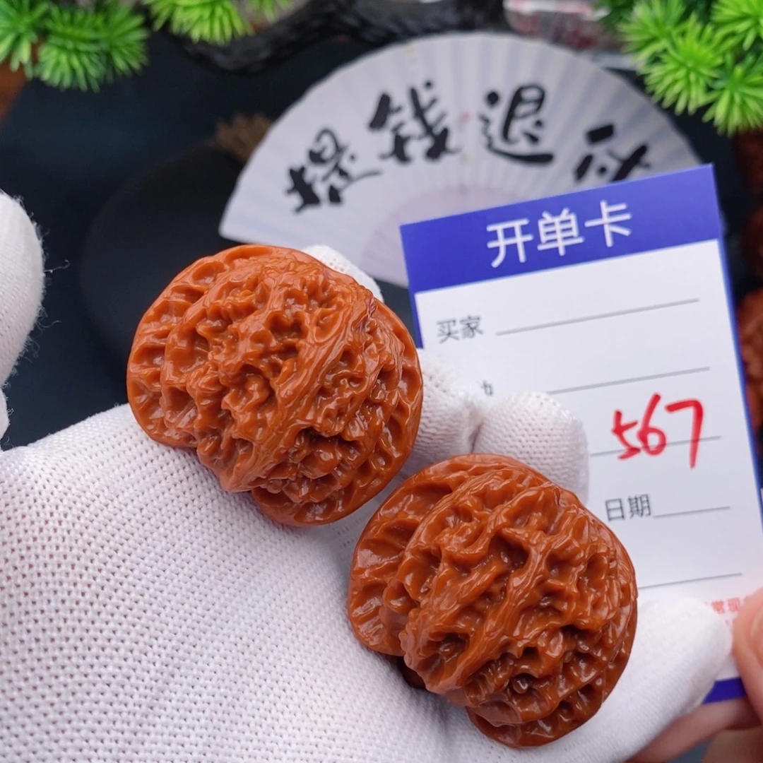 文玩核桃把件41苹果园567