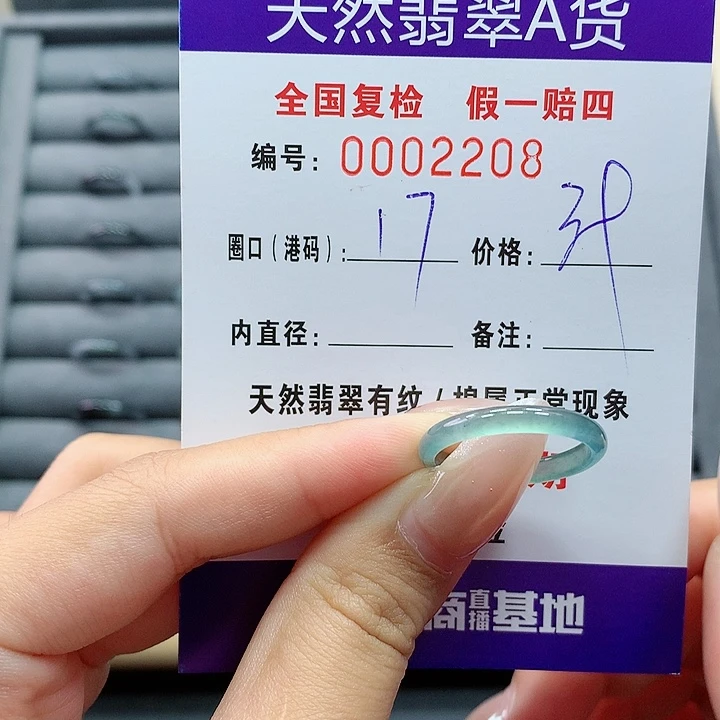 翡翠戒指未镶嵌     2208