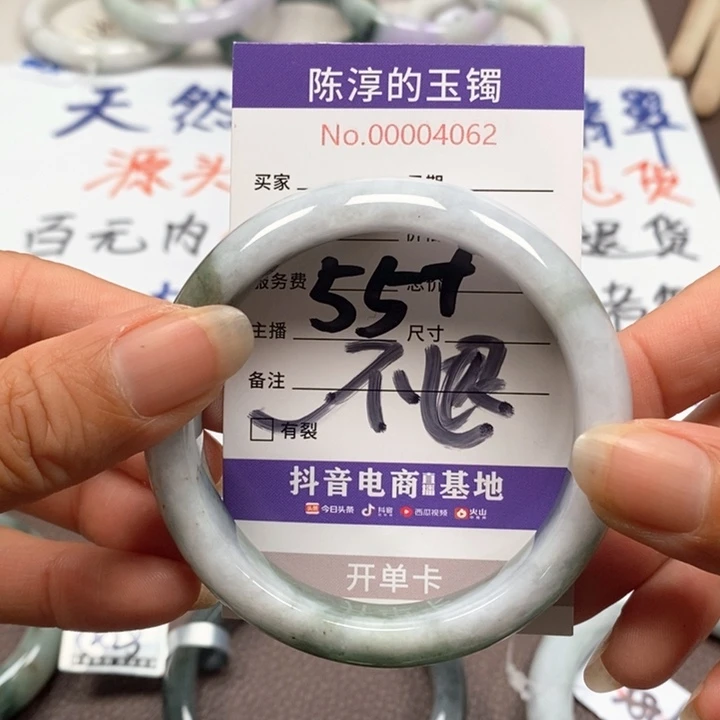 翡翠手镯未镶嵌翡翠