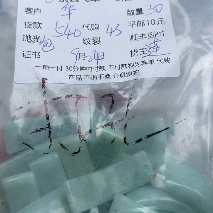华***女翡翠未镶嵌颈饰天然翡翠