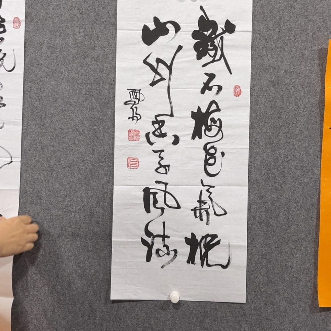 书法中雅煊精品书法