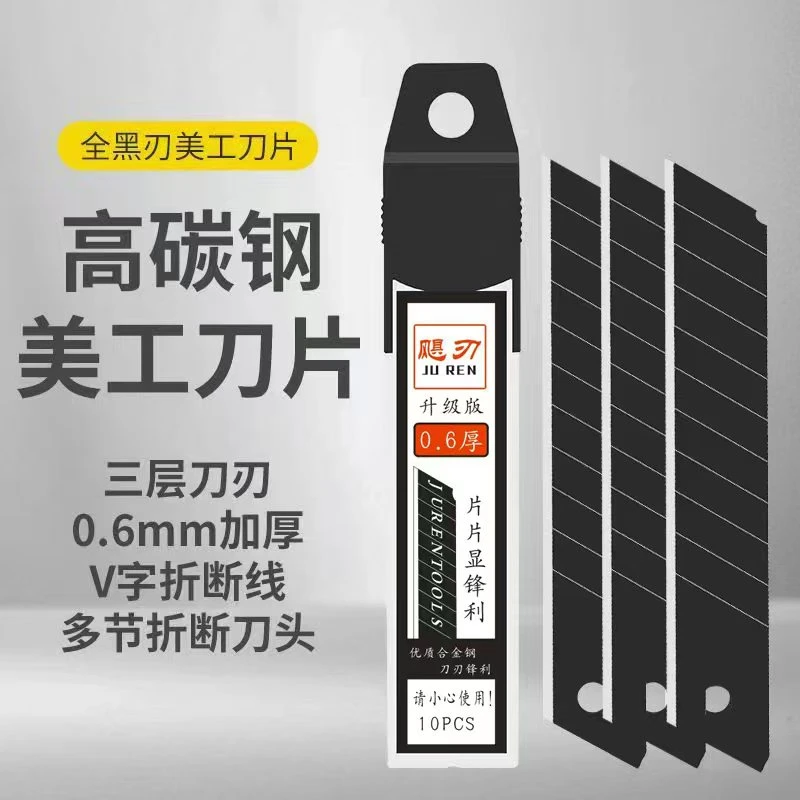 飓刃06厚18MM刀片栽纸刀快递加厚五金刀片美工刀工具家用锋利刀