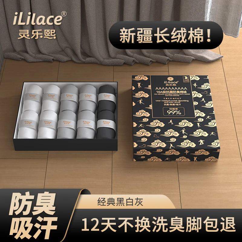 【爆品一盒十双】10A抗菌防臭运动耐磨吸汗中筒袜男女同款棉袜四季w