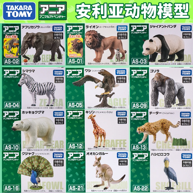 TOMY多美卡安利亚动物模型鲨鱼熊猫狮子老虎熊猫北极熊