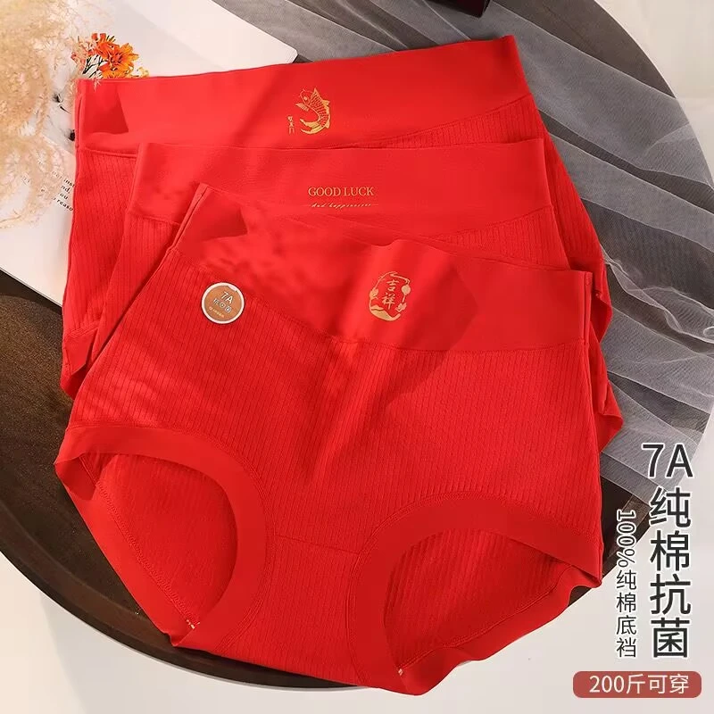 三条装本命年大码高腰红裤