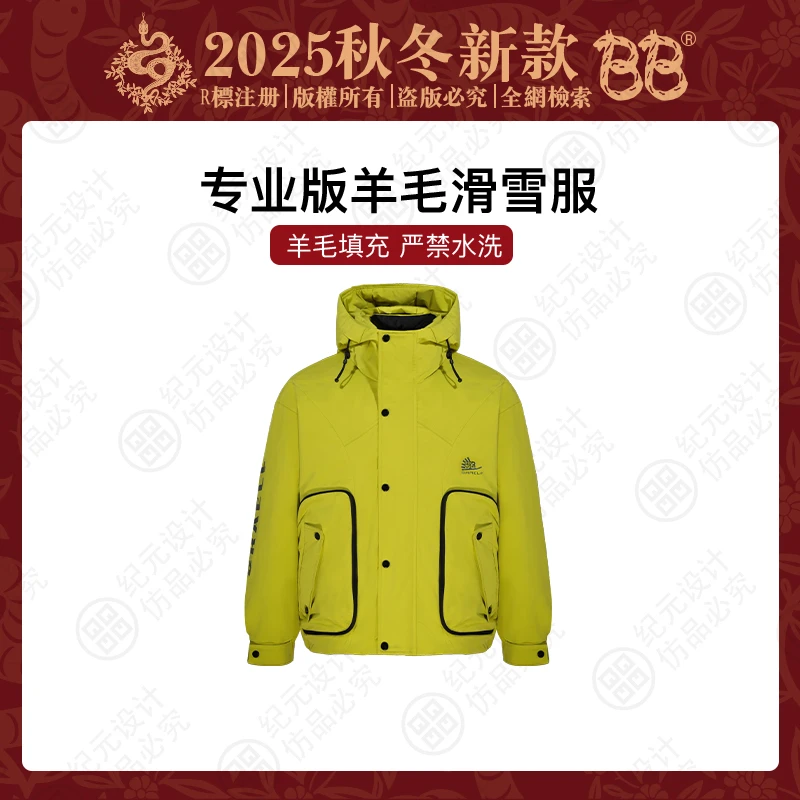 BB【风驰雪疆】老钱系WOOL SKI SUIT 羊毛专业版滑雪服BB2748