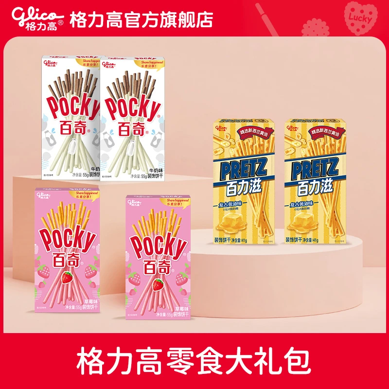 【有效至2026年4月】格力高百奇百力滋混合装6盒饼干大礼包