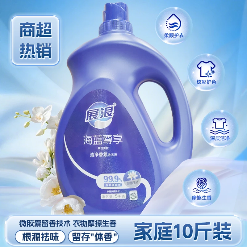 展浪海蓝尊享洗衣液摩擦生香深层洁净持久留香天然护色10斤家庭装