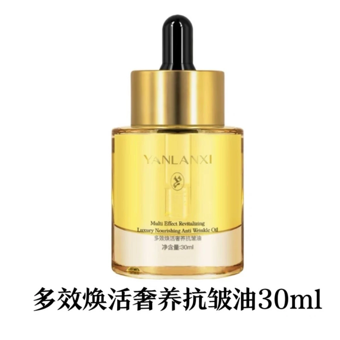 燕兰熹多效奢养抗皱油