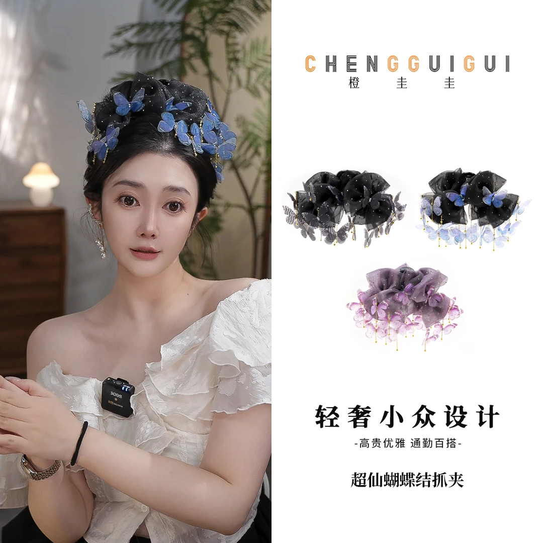 蝴蝶超仙氛围感鲨鱼夹小众设计款轻奢高级感手工灵动蝴蝶百搭抓夹
