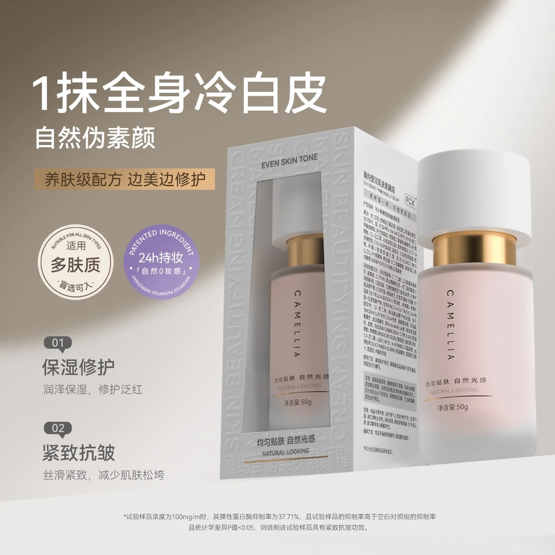 【少伟专属】FCX箐纯莹润美肤素颜霜裸妆自然隔离抗皱防水汗LBX