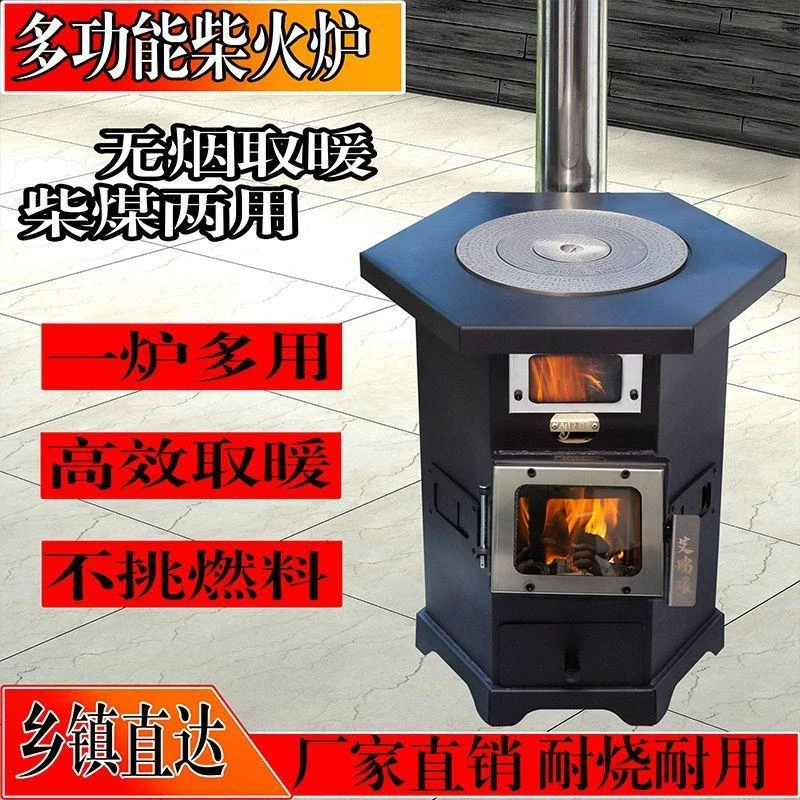 艾瑞暖柴火取暖炉气化炉室内无烟农村2024新款柴煤两用炉采暖做饭