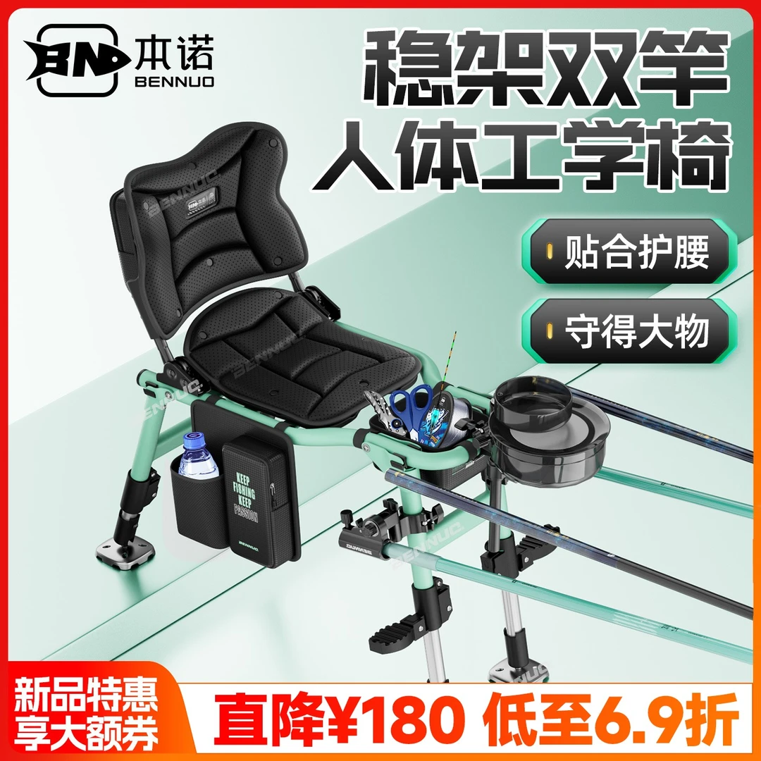 本诺顽石骑士钓椅折叠便携户外专用2025新款全地形多功能钓鱼椅子