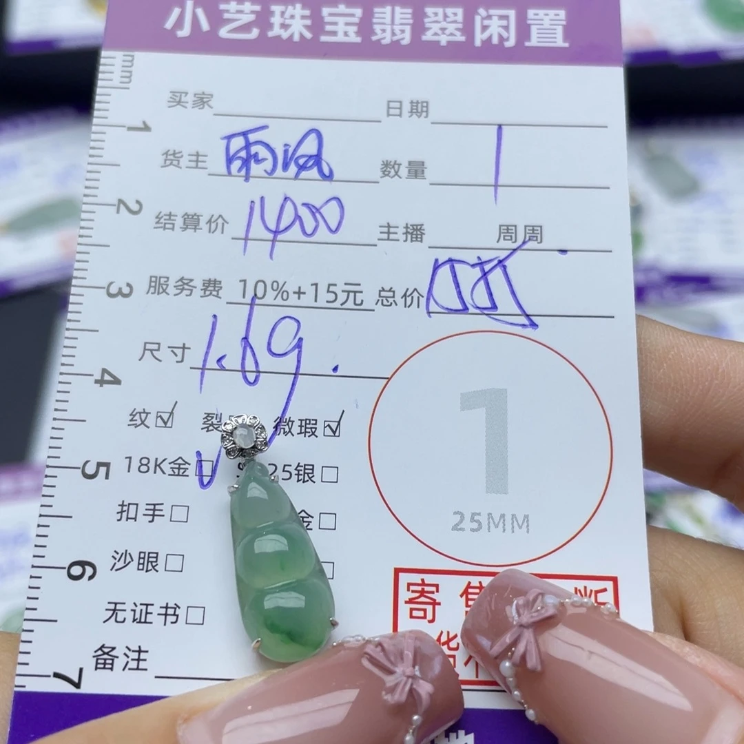 翡翠18K金镶嵌颈饰吊坠