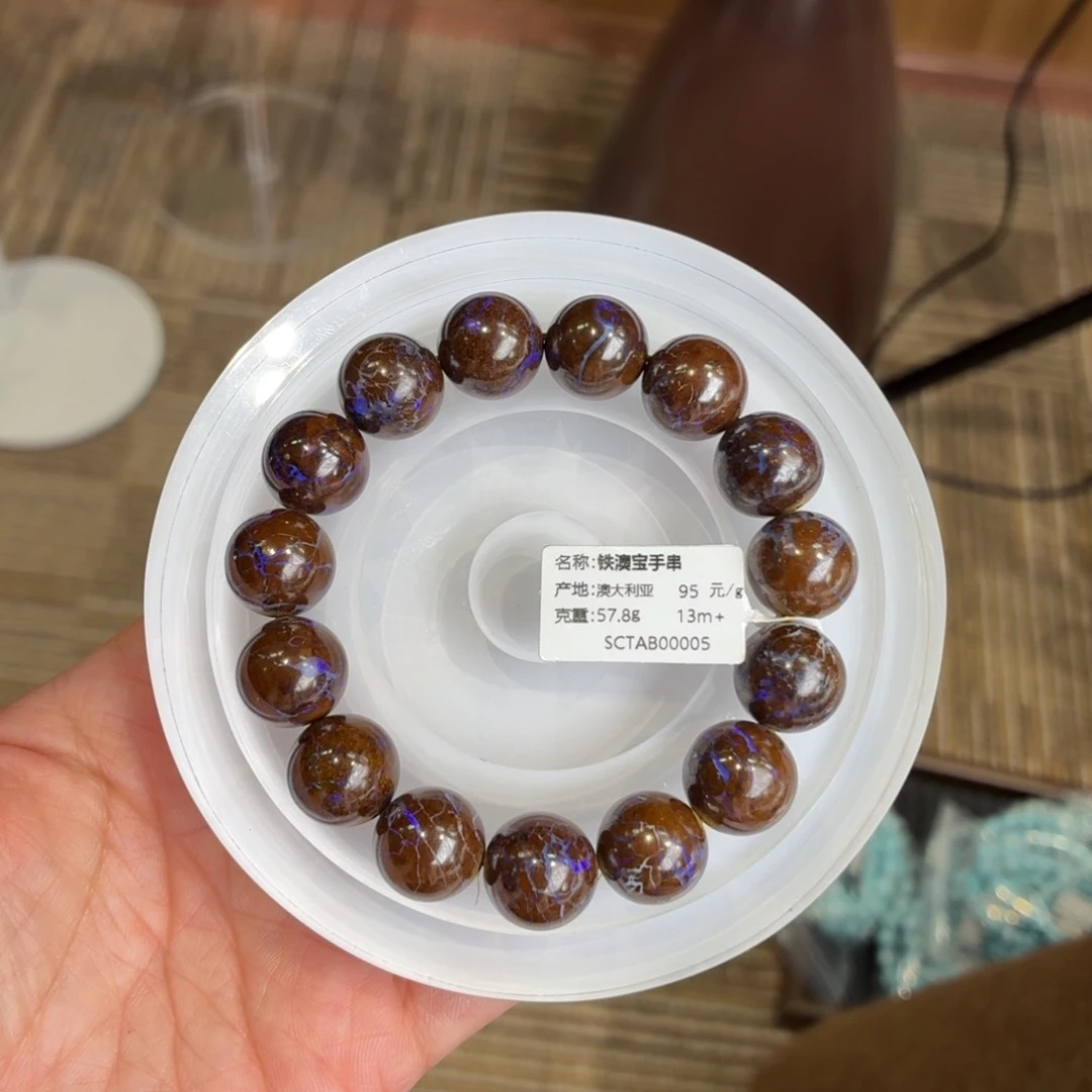 欧泊未镶嵌手串铁澳宝13m+