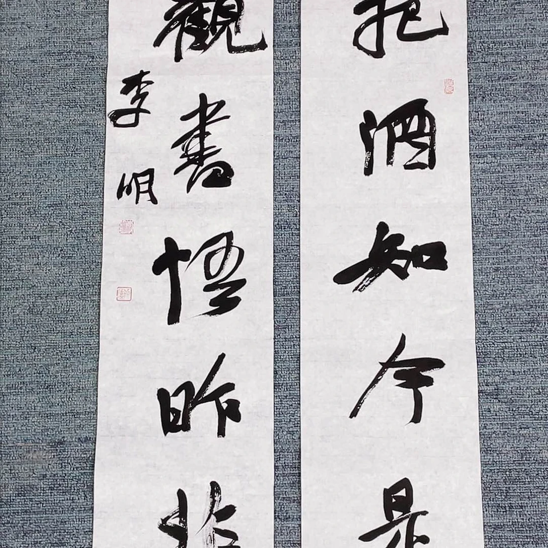 书法M****1半醒斋作品书法