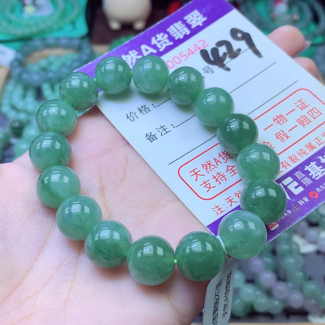 翡翠未镶嵌手链12+