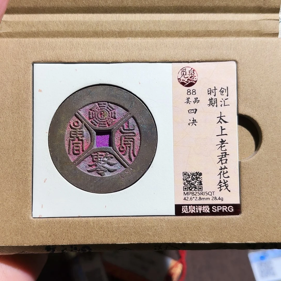 煋***╭铜四决花钱、、观月