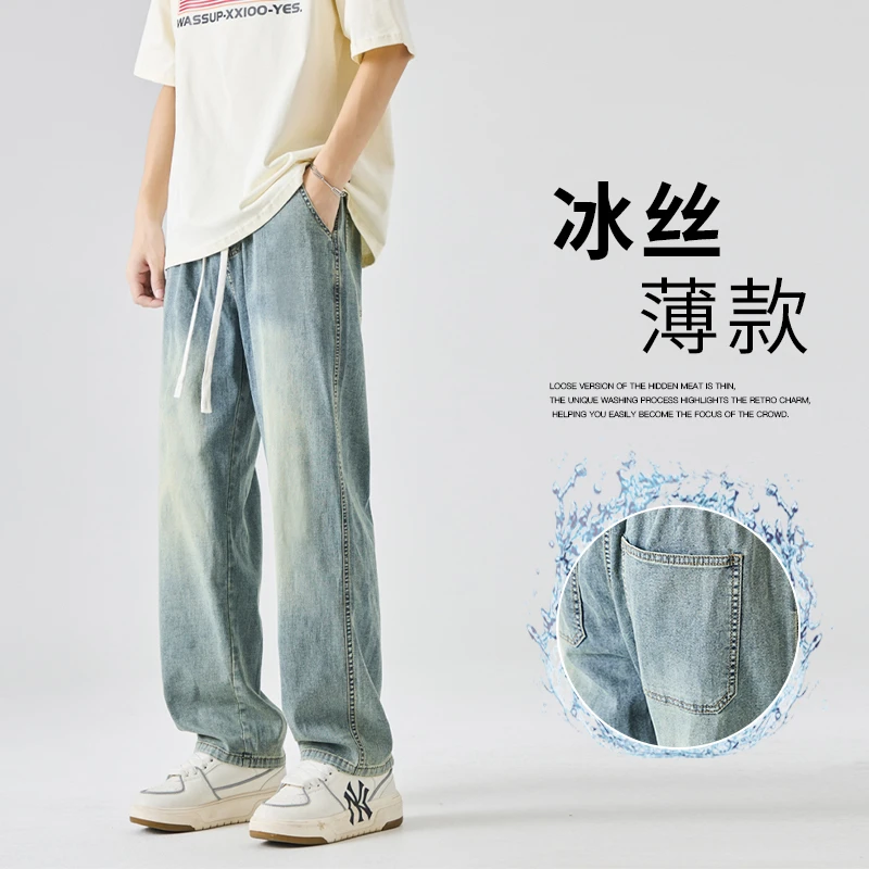 夏季冰丝薄款弹力牛仔裤男宽松百搭直筒长裤子休闲阔腿裤潮牌显高